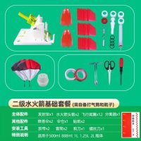 2단 물 로켓 발사 분리기 재료 세트 낙하산 과학 동아리 실험 2단 기본 패키지