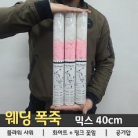 웨딩믹스폭죽x2개 풀라워샤워 40cm폭죽 생일폭죽