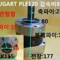 NEUGART 중고감속기 PLE120 감속비8:1