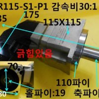 APEX 중고감속기 ABR115-S1-P1 감속비30:1