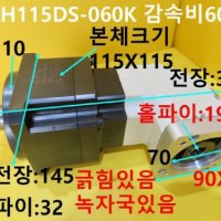 SPG SPLH115DS-060K 감속비60:1 중고감속기