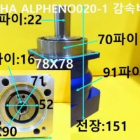 ALPHA ALPHENO020-1 감속비7:1 중고 감속기