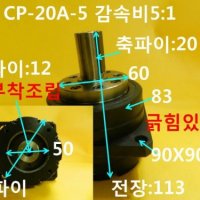 HD 중고감속기 CP-20A-5 감속비5:1