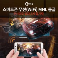 아이패드 TV 무선 MHL HDMI 연결 동글 어댑터