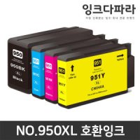 HP950 XL 호환 잉크 대용량 오피스젯 프로 HP8610 HP8600 HP8100