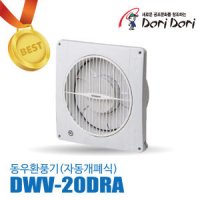 DWV-20DRA 동우 환풍기 자동개폐식 DWV-200DRA