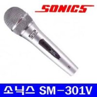 소닉스 마이크 SM-301V  노래방기계 유선마이크