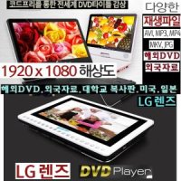 최신-고급휴대용DVD LG픽업 CD-USB 교육용/차량용/NT2