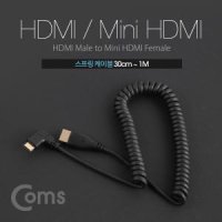 HDMI / HDMI(Mini) ㄱ자 우향 꺾임 스프링 케이블