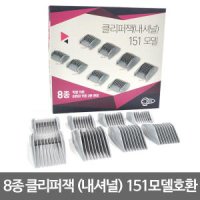 파나소닉/프로 8종 클리퍼잭(내셔널) 151모델 덧날 ER151