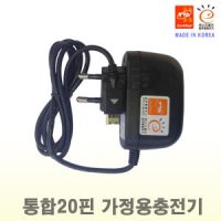 삼성 VLUU PL120/PL121/PL150 디카호환-20핀충전기