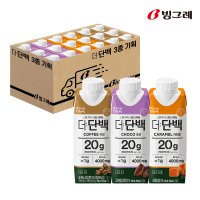 빙그레 더단백 드링크 프로틴음료 250ml 3종 기획  1세트