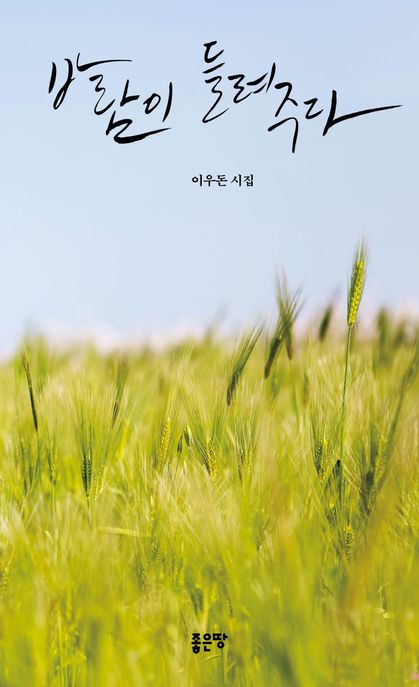 이우돈 이미지