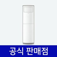 위니아 업소용 스탠드 냉난방기 렌탈 인버터 중대형18평형 MPBW18GBHB0 60개월