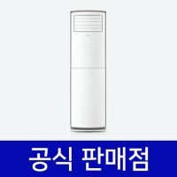 위니아 업소용 인버터 중대형 스탠드 냉난방기 렌탈 30평형 MPBW30GBHB0 60개월