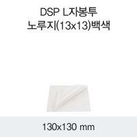 대성기업 DSP L자봉투-노루지 13x13 10 000EA