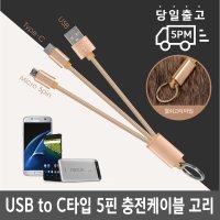 1523KCM 자동차충전케이블 c타입차량용충전기 삼성 삼