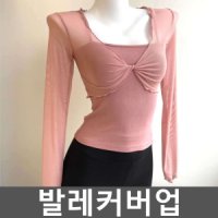 발레커버업 발레볼레로 꼬임 셔링 긴팔 복장 가디건