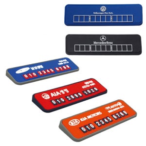 선물용 슬림 주차알림판 판촉물