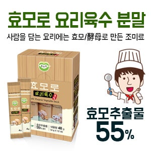 효모로 요리육수 분말  48g