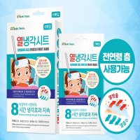 메이클린 영유아 어린이 열 냉각시트 쿨링겔패치 6매입  1개  6개입