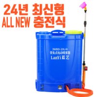 20L 리튬 배터리 충전식 자동 원예 농약분무기 살포기