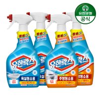 유한양행 유한락스 욕실청소용 650ml 2개 + 주방청소용 650ml 2개