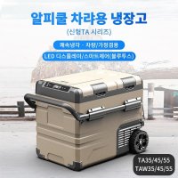 차량용 냉온장고 자동차 미니 냉장고 12V 캠핑용 알피쿨 TA35 TA45 TA55 이동식 LED 디스플레 TAW45 TAW55