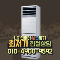 1등급 중고 엘지 휘센 15평 스탠드 에어컨 삼성  냉난방기