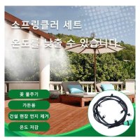 1 1 가든 베란다 스프링쿨러헤드 세트 Set 잔디용미스트노즐 분무기호스 스프링쿨러설치