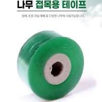 광분해 접목 비닐 테이프 정원 원예 자재 x 100m