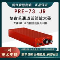 GA PRE-73 JR 클래식 레트로 단일 채널 마이크 앰프 프로페셔널 레코딩 라이브 브로드 캐스트 K 노래