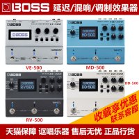 보스 DD-500 지연 RV-500 잔향 MD-500 VE-500 전기 기타 단일 효과