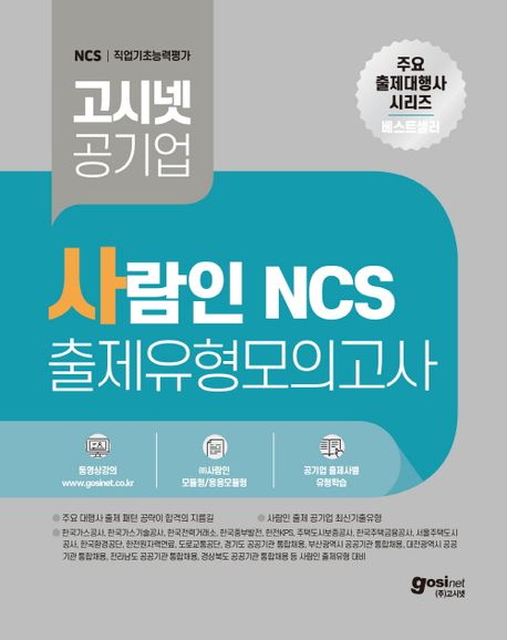 (주)사람인 이미지