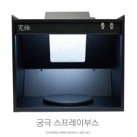 야마토 궁극 스프레이부스 아크릴커버 2000rpm 16cm커버 전면커버 KSB001