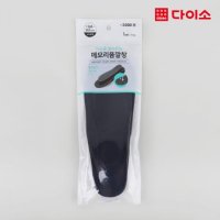 다이소 메모리폼깔창 265 -44571