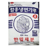 함흥 냉면 가루 A 한밀 냉면 함흥 전분 포대