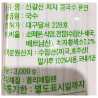 치자콩국수면 신갈산 3k