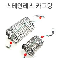 푸른바다피싱 카고망 줄카고 카고미끼통 갯바위 원투 낚시채비 대