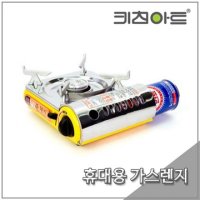 키친아트 휴대용가스렌지 올챙이 TS-001