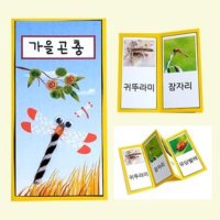 만들기대장 DIY 만들기 곤충책 종이접기 놀이 학교 수업 학습 미술 재료 준비물