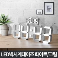 자동 밝기조절 벽걸이 탁상 2in1 디지털 led 대형시계 전자벽시계 인테리어