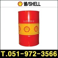 쉘 Shell 압축기유 Corena S2 P 100 200L 코레나