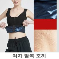 여자 땀복 나시 지퍼형 트레이닝복 아침 조깅 상의