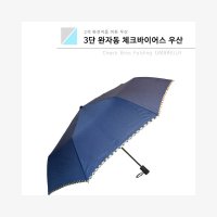 단 완전자동우산 바이어스 2색 완자동우산ABON BE163203