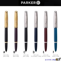 만년필 파카51 디럭스 색상선택 CT GT Parker  A