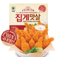 사조대림 사조 대림 프리미엄 집게 맛살 1kg x3개 게맛살 튀김