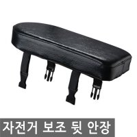 자전거 보조 짐받이 쿠션 뒷 안장 뒷자리 짐칸 프레임 전립선보호