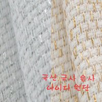 1 4마 국산 금사 은사 아이다 십자수 원단 14ct