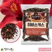 히비스커스꽃잎 500g 이집트산 히비스커피건재 잎 말린히비커스 에이드 차 핑크티 실속형